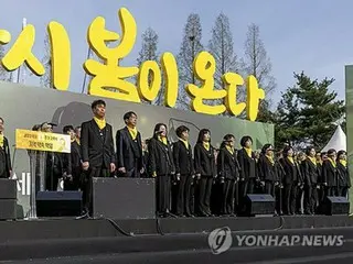 朴槿恵政権時の「大統領記録物」　非公開指定解除＝セウォル号事故関連など７７００件