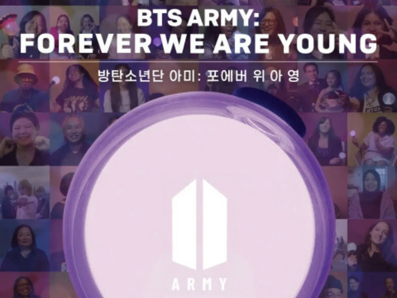 BTS ARMY：FOREVER WE ARE YOUNG カップ 韓国限定 韓国限定 BTS ARMY：FOREVER WE ARE YOUNG カップ - メルカリ
