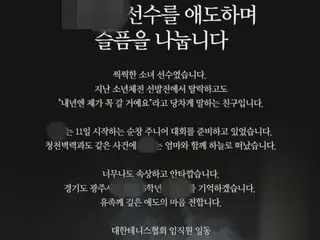 ビルから女性転落…巻き込まれた小学生は「有望なテニス選手」だった＝韓国