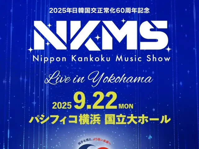 日韓国交正常化60周年記念『日韓ミュージックショー（NKMS）』開催決定！…出演アーティスト第1弾は「MOMOLAND」