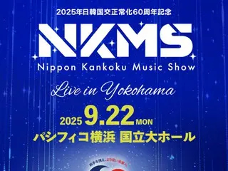 日韓国交正常化60周年記念『日韓ミュージックショー（NKMS）』開催決定！…出演アーティスト第1弾は「MOMOLAND」