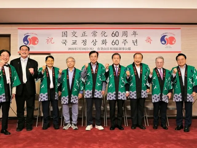 韓国・釜山の日本総領事館　国交正常化６０周年記念行事開催