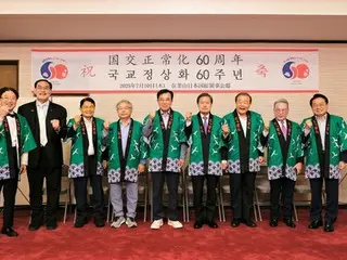 韓国・釜山の日本総領事館　国交正常化６０周年記念行事開催