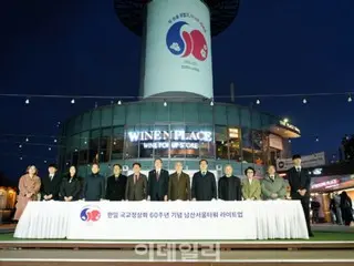 駐韓日本大使館「国交正常化60周年の合同合唱団員募集」