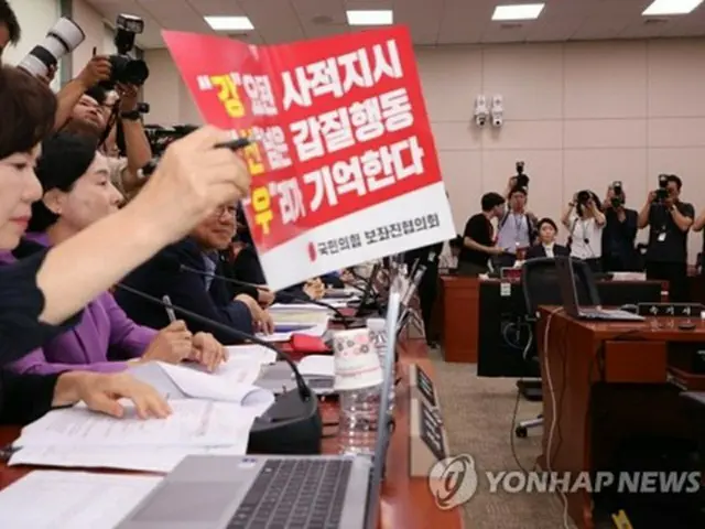 国会で開かれた姜仙祐・女性家族部長官候補の人事聴聞会で姜氏の辞退を求める国民の力の議員＝１４日、ソウル（聯合ニュース）