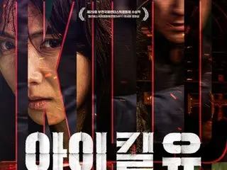 「KARA」ジヨン＆「HIGHLIGHT」イ・ギグァン、映画「I Kill You」アドレナリン爆発！…メインポスター公開