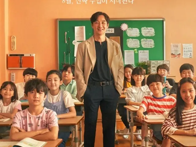映画「最後の宿題」、オム・テウンが小学校の臨時担任に…ポスター公開