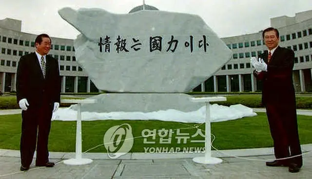 １９９８年に国情院庁舎前に建てられた石碑の除幕式の様子。当時の金大中大統領（右）も出席した（資料写真）＝（聯合ニュース）