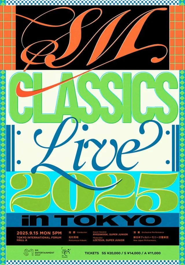 SMエンタ創立30周年記念K-POPオーケストラ公演「SM CLASSICS LIVE」9月に東京で開催！「SUPER JUNIOR」リョウク＆イトゥクがゲストで参加！