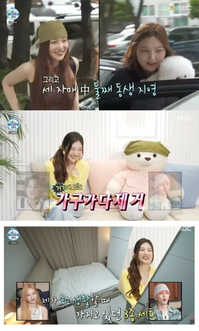 「Red Velvet」ジョイ、妹の新婚新居に引っ越し祝い… 「家具は全部私のもの」