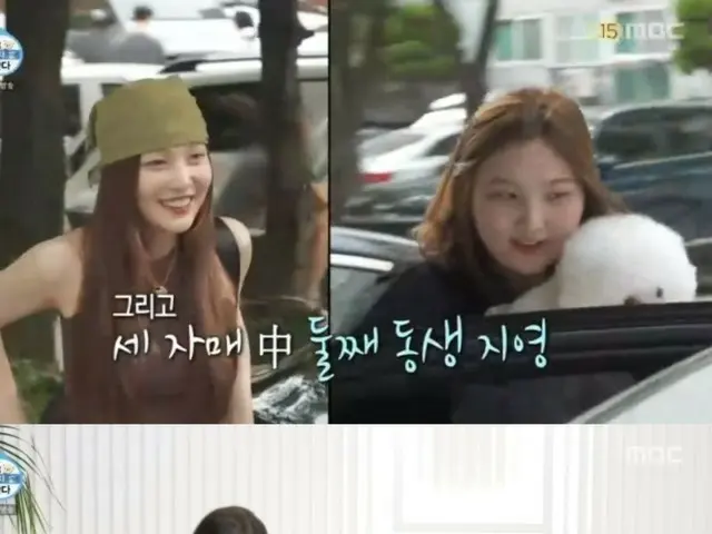 「Red Velvet」ジョイ、妹の新婚新居に引っ越し祝い… 「家具は全部私のもの」