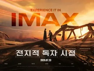 【公式】アン・ヒョソプ＆イ・ミンホ主演映画「全知的な読者の視点から」、よりスリリングに…IMAX-4DXなど特別館公開決定