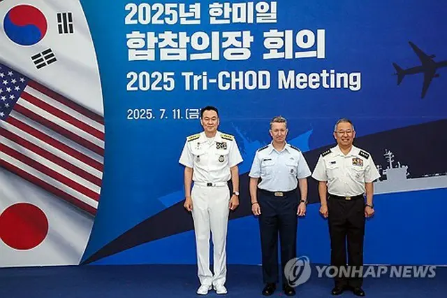 今月ソウルで韓米日制服組トップの会談が開かれた（韓国軍合同参謀本部提供）＝（聯合ニュース）≪転載・転用禁止≫