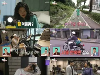 女優パク・ジュヒョン、「テトりょく」最高レベルの大胆な日常公開…ロイ・キムはおじさん力全開？＝「全知的おせっかい視点」