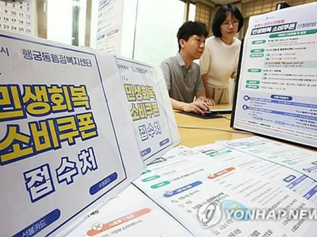 「消費クーポン」給付　外国人３５．８万人も対象＝韓国
