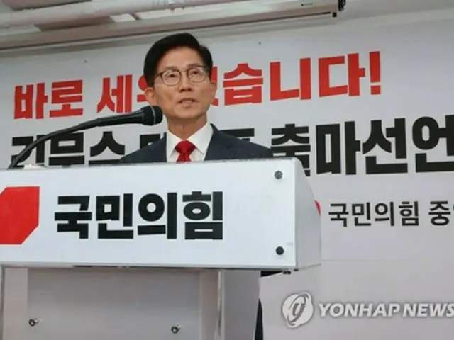 韓国最大野党「国民の力」代表選　金文洙氏が出馬宣言