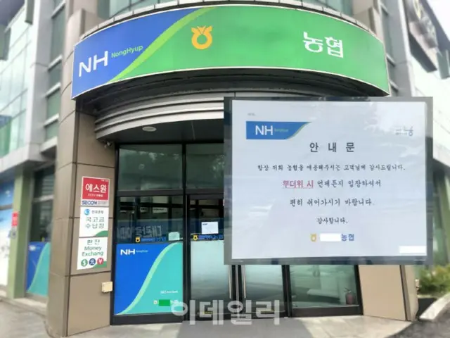 農協、猛暑への対応に総力を挙げ農村の安全網構築へ＝韓国報道
