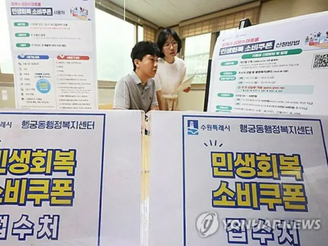 「消費クーポン」給付申請の受付開始　一部在留外国人も対象＝韓国