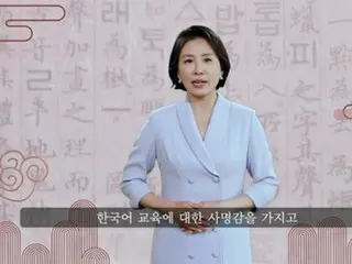 李大統領夫人「韓流の根幹は韓国語」　教育者大会にメッセージ