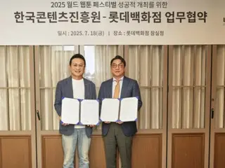 ワールド・ウェブトゥーン・フェスティバル、10月にソウル市で開催＝韓国