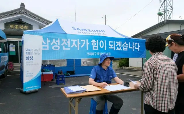 サムスングループ、豪雨被害復旧に30億ウォン寄付…多角的な支援も展開＝韓国