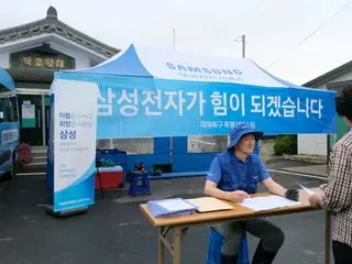 サムスングループ、豪雨被害復旧に30億ウォン寄付…多角的な支援も展開＝韓国