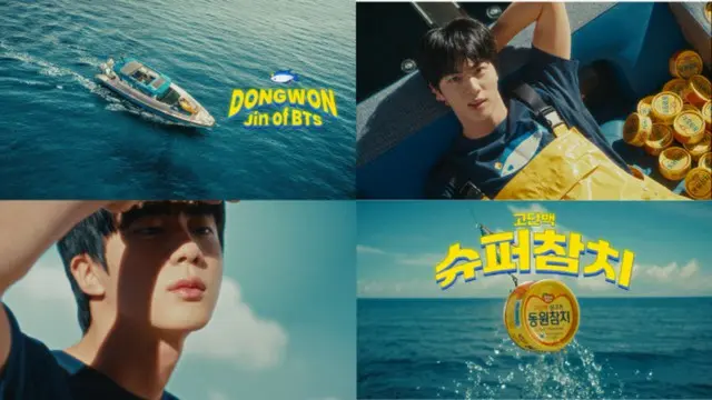 「BTS」JIN、東遠F&B「東遠ツナ」のモデルに抜てき