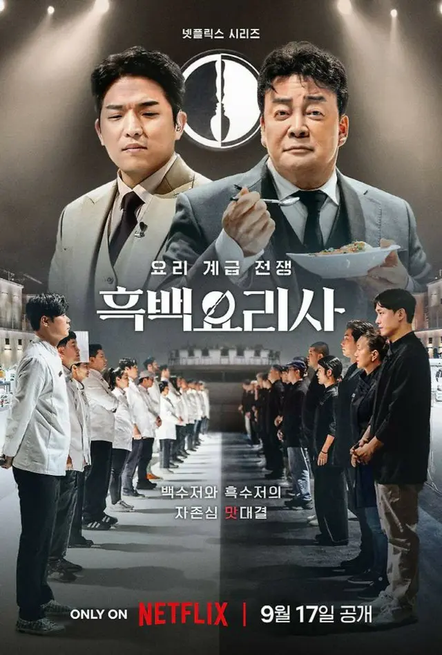 中国で公開の料理番組が「白と黒のスプーン」の盗作疑惑...Netflix「版権を売ったことは無い」