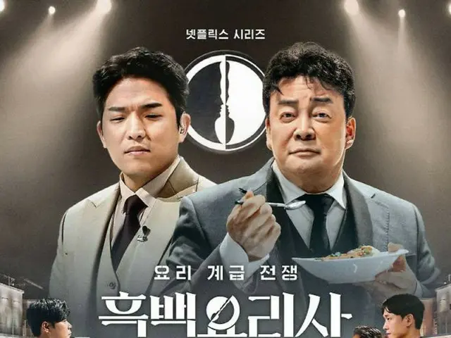 中国で公開の料理番組が「白と黒のスプーン」の盗作疑惑...Netflix「版権を売ったことは無い」