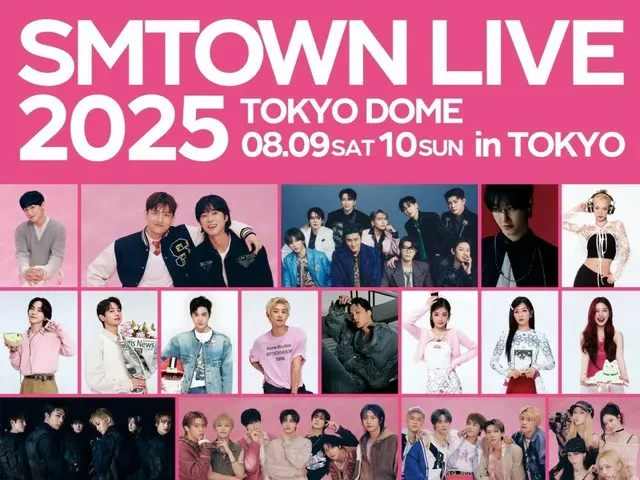 「東方神起」など出演の「SMTOWN LIVE 2025」東京ドームコンサート、全世界にライブストリーミング…熱気高まる