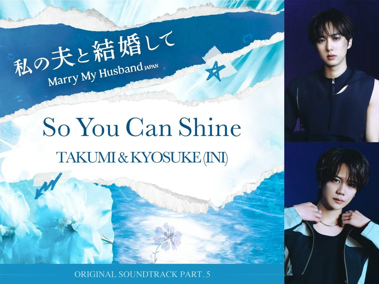 韓国ドラマ　私の夫と結婚してOST 私の夫と結婚して」日本版のOST、オリコンチャートにランクイン