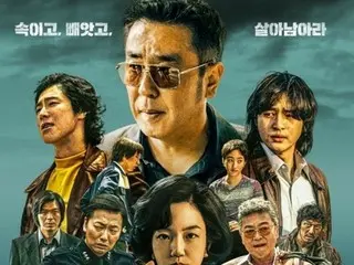 【公式】「東方神起」ユンホ出演「パイン ならず者たち」、6日間連続Disney+のテレビショー部門1位