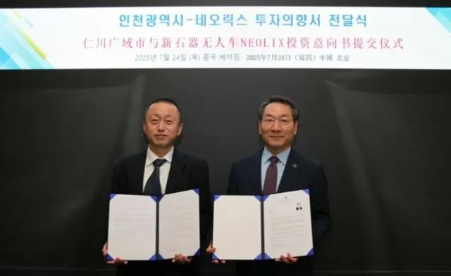 中国AI自動運転企業、韓国仁川経済自由区域への投資意向示す…スマート物流自動化で連携か