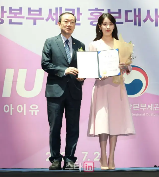 IU（アイユー）、インチョン（仁川）空港本部税関広報大使に委嘱される01