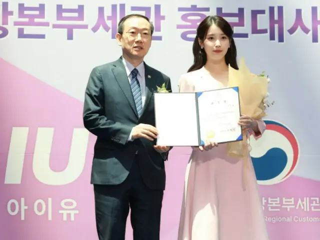 IU（アイユー）、インチョン（仁川）空港本部税関広報大使に委嘱される
