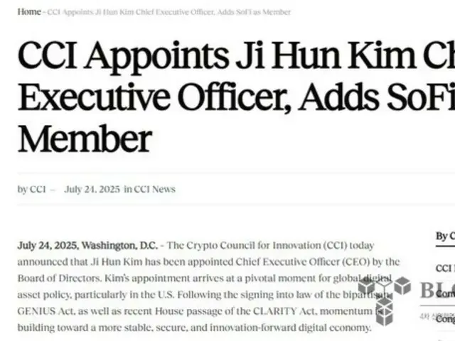 暗号資産政策団体CCI、新CEOにジェミニ・クラーケンの前役員を任命