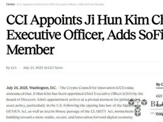 暗号資産政策団体CCI、新CEOにジェミニ・クラーケンの前役員を任命