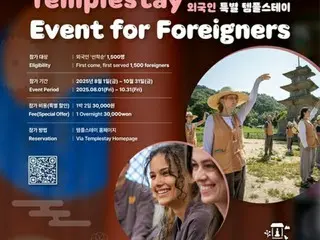 韓国の仏教文化体験できる「外国人特別テンプルステイ」　８月から４７の寺院で