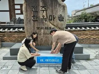 韓国・全州韓屋村　「ブロック氷」で来客向け暑さ対策