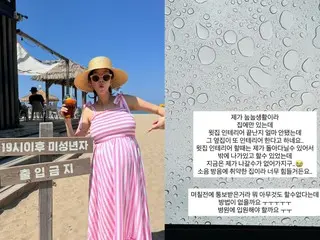 “双子妊娠”キム・ジヘ（元Cats）、思わぬ災難「病院に入院しなきゃいけない？」