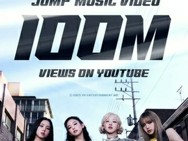 ［韓流］ＢＬＡＣＫＰＩＮＫの新曲ＭＶ　再生回数１億回超＝「ＪＵＭＰ」