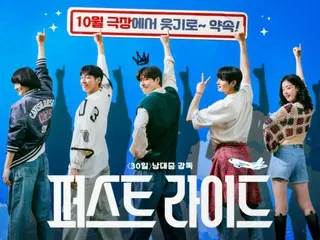 カン・ハヌル＆キム・ヨングァン＆チャウヌの親友コメディ…「ファーストライド」韓国10月公開確定