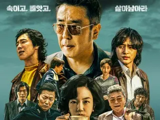 リュ・スンリョン＆「東方神起」ユンホ出席…「パイン ならず者たち」の漢江クルーズパーティー開催