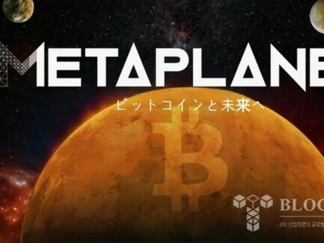 メタプラネット、780 BTCを追加購入…総保有量1万7,132個