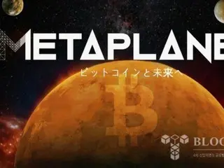 メタプラネット、780 BTCを追加購入…総保有量1万7,132個