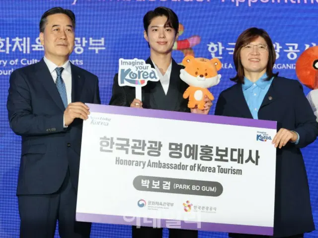 【フォト】俳優パク・ボゴム、「2025 韓国観光名誉広報大使」委嘱式に出席