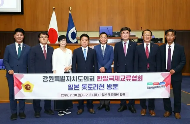 鳥取県を訪問した江原道議会の訪問団（道議会提供）＝（聯合ニュース）≪転載・転用禁止≫