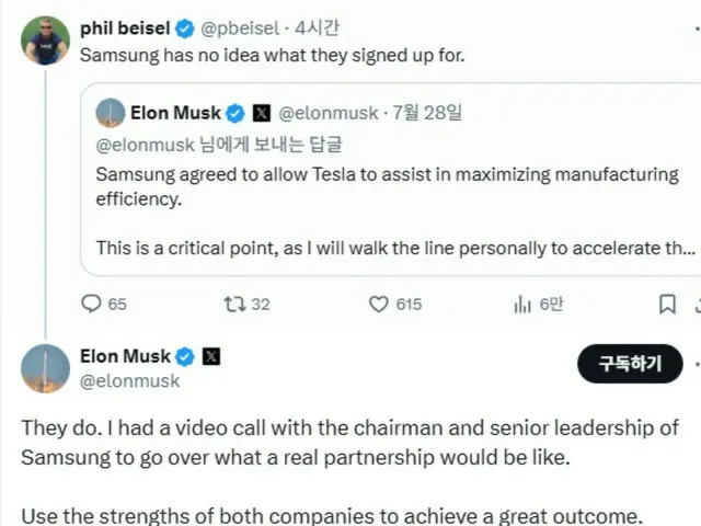 マスク氏「イ・ジェヨン氏などサムスン経営陣とビデオ通話、両社で成果出す」