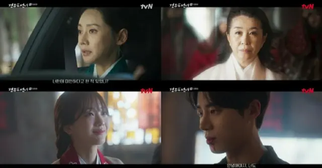 ≪韓国ドラマNOW≫「巫女と彦星」12話（最終回）、チュ・ヨンウとチョ・イヒョンが自分たちのやり方で幸せを取り戻す＝視聴率4.9%、あらすじ・ネタバレ