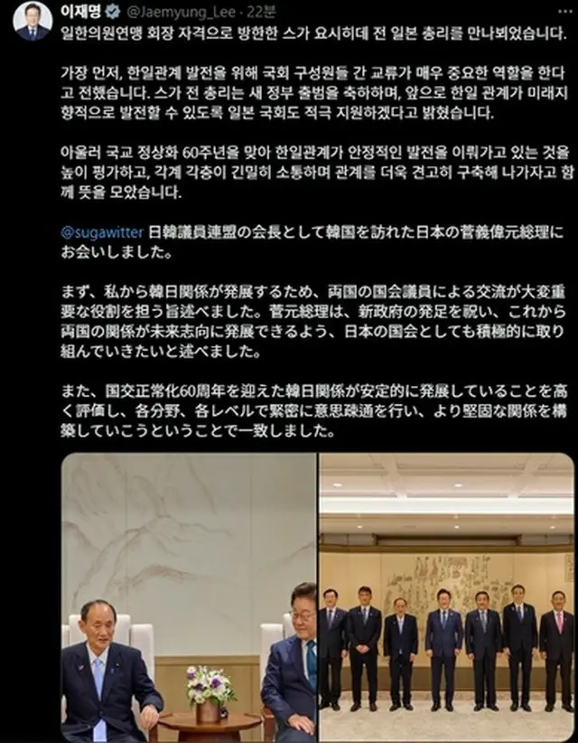 李大統領のＸ（旧ツイッター）＝（聯合ニュース）≪転載・転用禁止≫